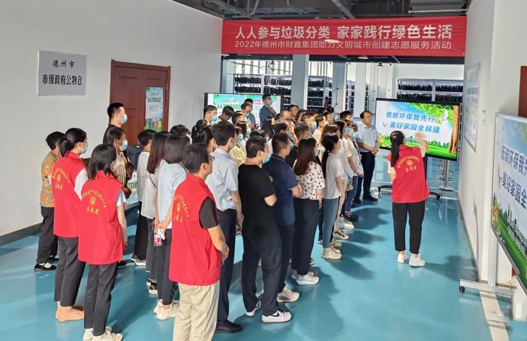 綠色生活|德州市財(cái)鑫集團(tuán)組織開展垃圾分類宣傳活動