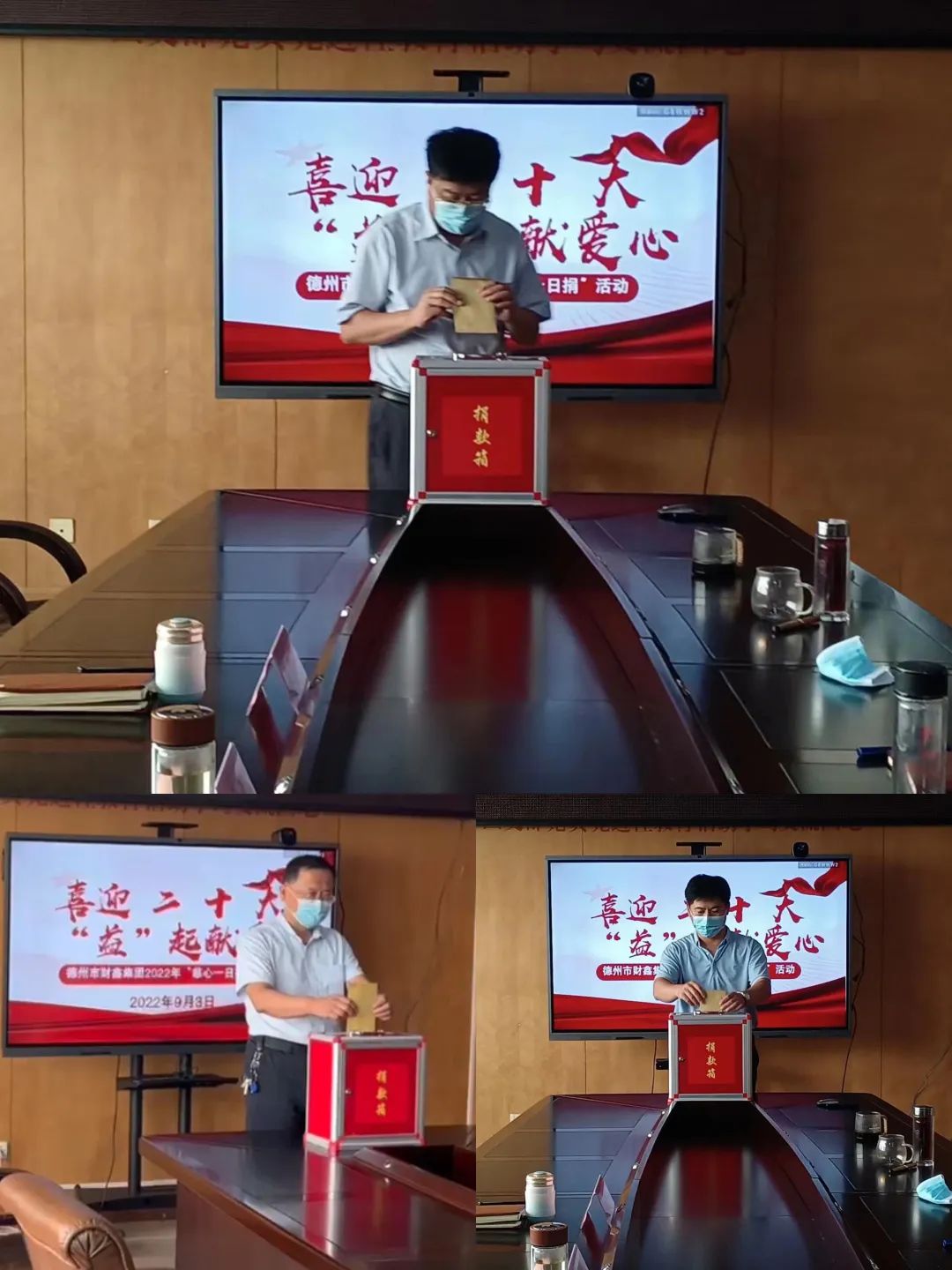 公益活動|市財(cái)鑫集團(tuán)組織開展“慈心一日捐”活動